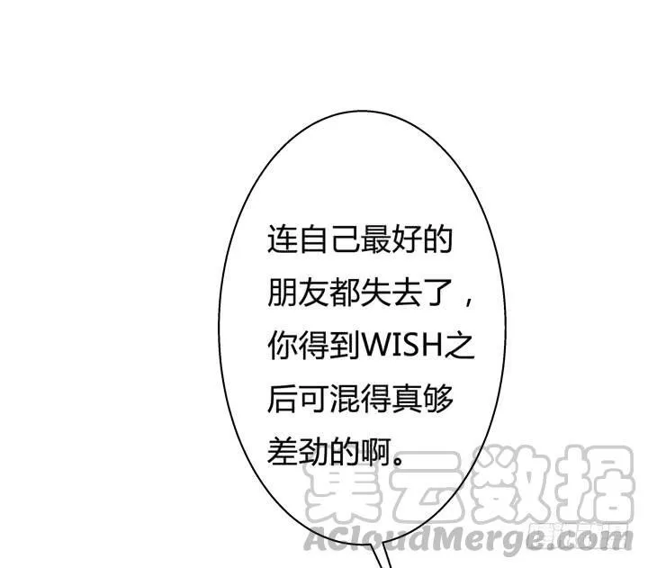 欲望星途漫画,68话 腐化的梦桃5图