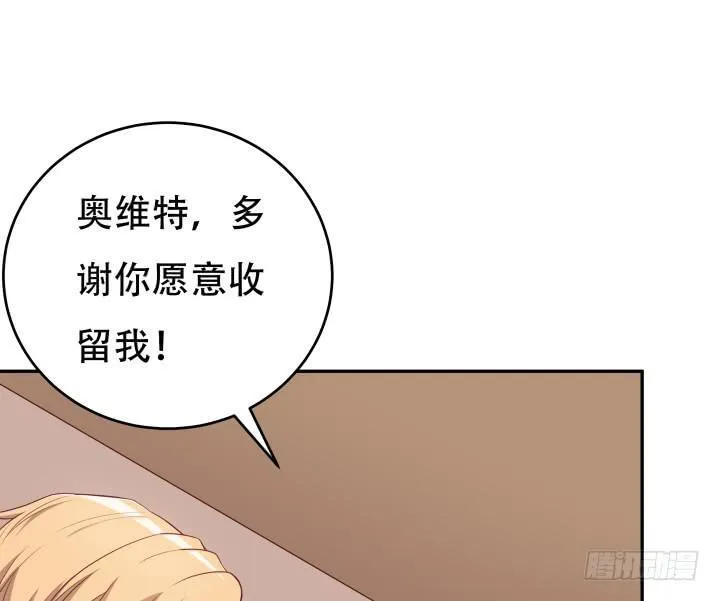 欲望星途漫画,184话 我要找回记忆5图