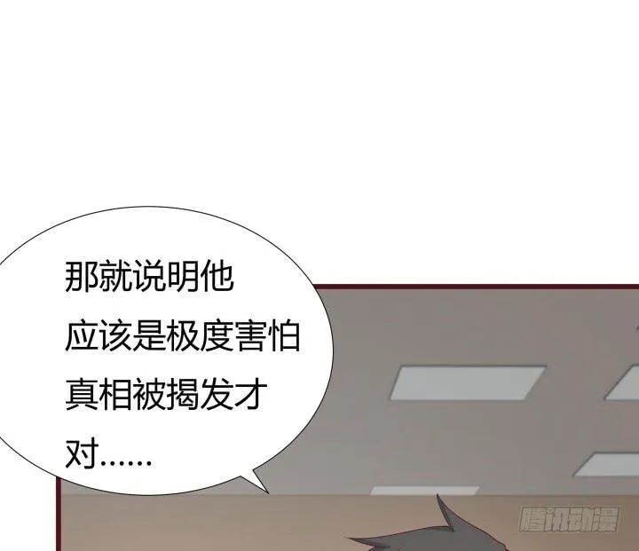 欲望星途漫画,150话 终于告一段落4图