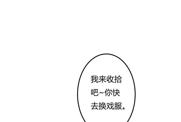 欲望星途漫画,96话 埋伏1图