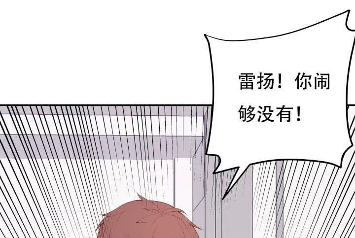 欲望星途漫画,206话 为何不问问你自己2图