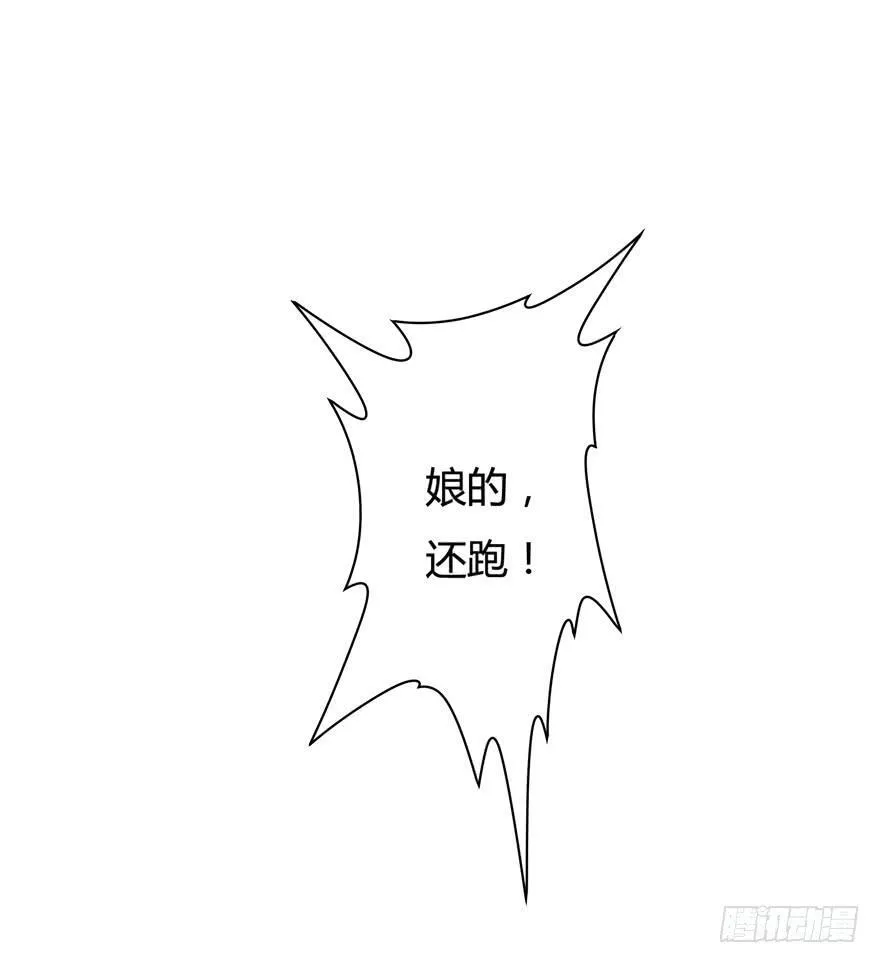 欲望星途漫画,15话 来自J的支配4图