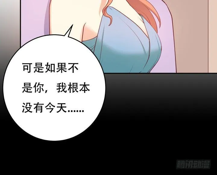 欲望星途漫画,184话 我要找回记忆4图