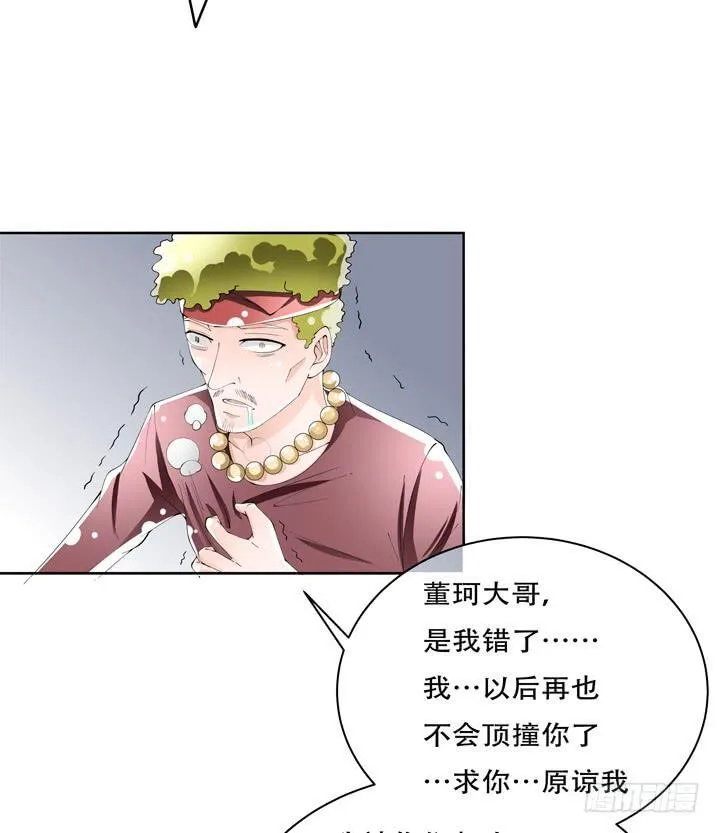 欲望星途漫画,71话 邪恶再生3图