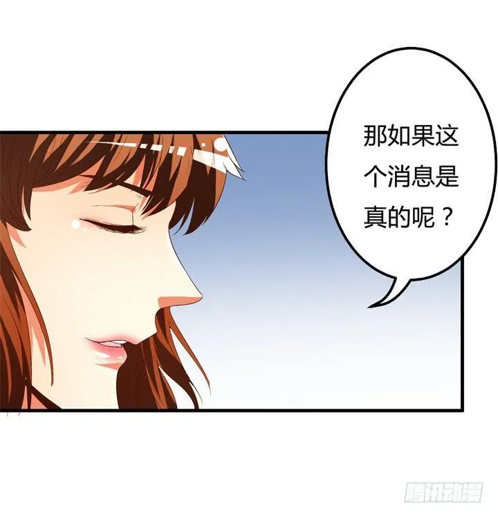 欲望星途漫画,67话 不能透露的惊变（下）5图