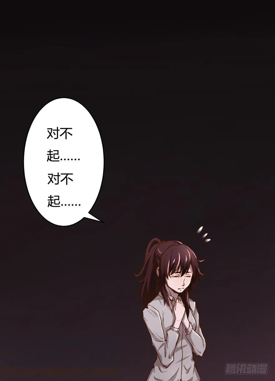 欲望星途漫画,1话 神秘的卡牌5图