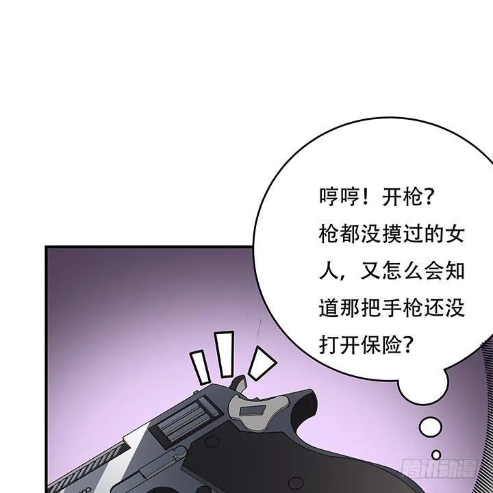 欲望星途漫画,133话 开枪，杀了我2图