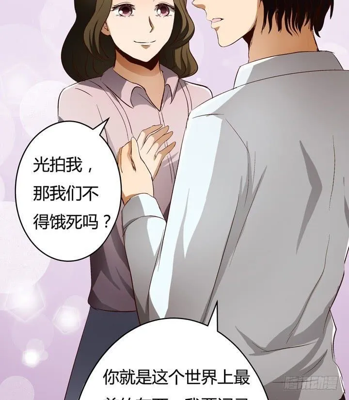 欲望星途漫画,18话 摄影师的过去2图