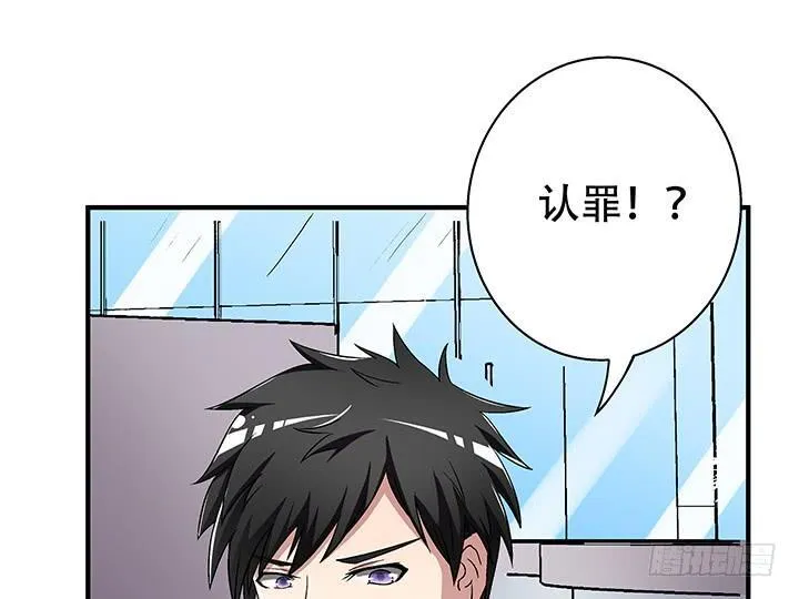 欲望星途漫画,110话 身后的迷1图