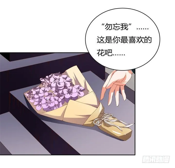 欲望星途漫画,63话 J的低语4图