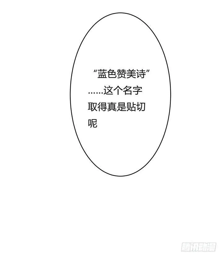 欲望星途漫画,81话 炒作的阴谋4图