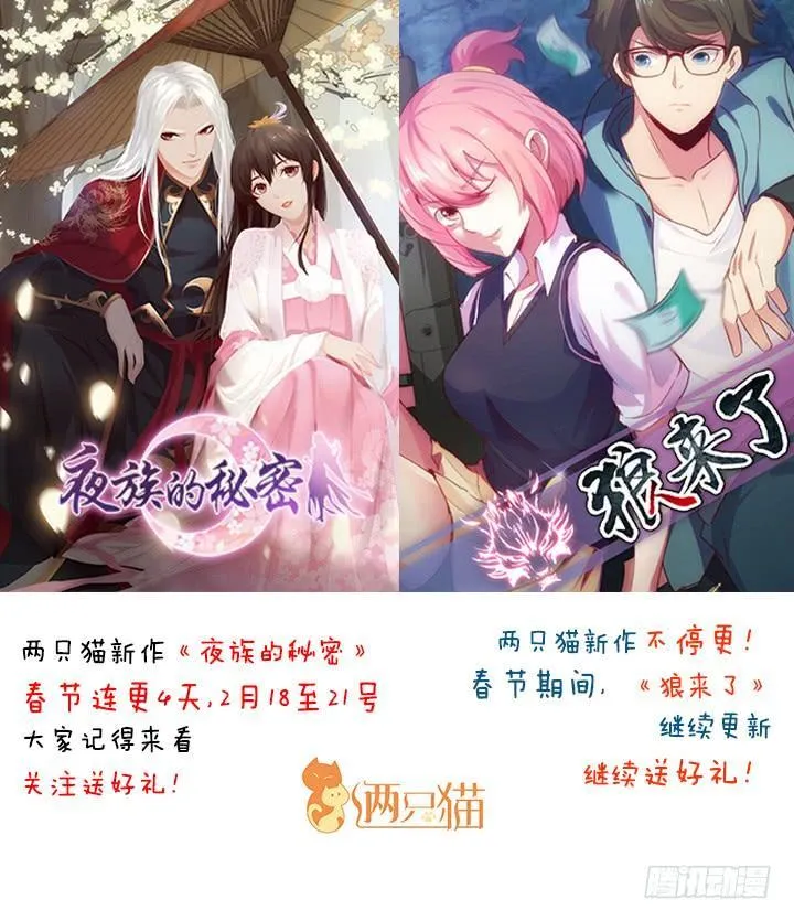 欲望星途漫画,127话 我是来帮你的5图