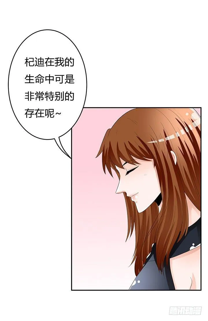 欲望星途漫画,66话 不能透露的惊变（上）5图