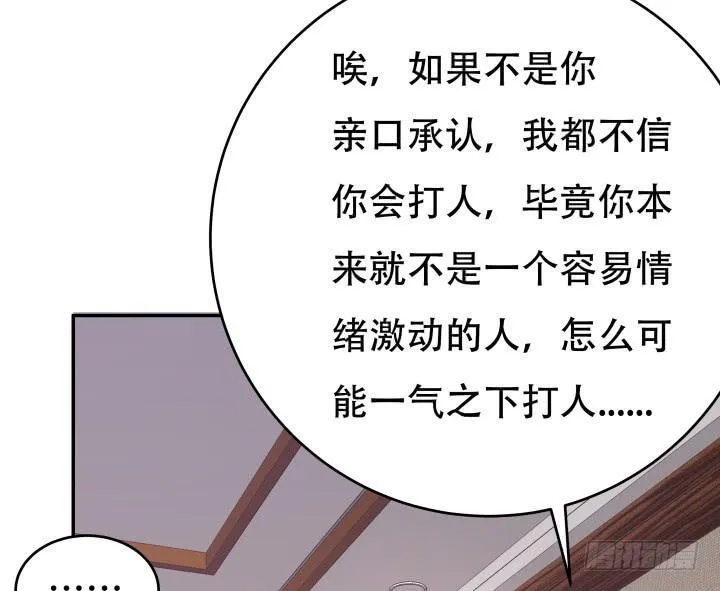 欲望星途漫画,196话 被被撩了2图