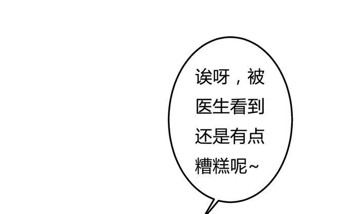 欲望星途漫画,34话 再临的噩梦3图