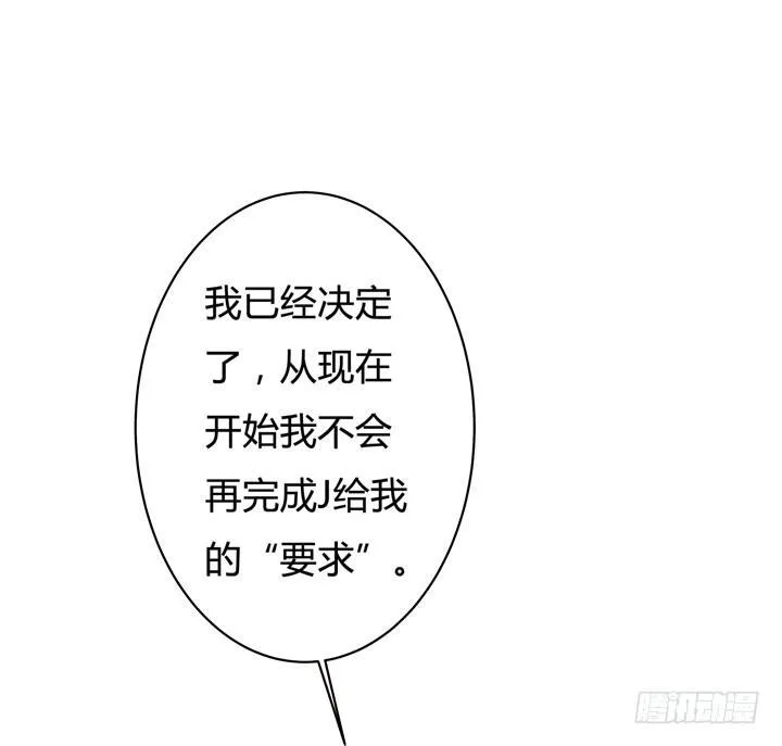 欲望星途漫画,61话 过来人的觉悟4图