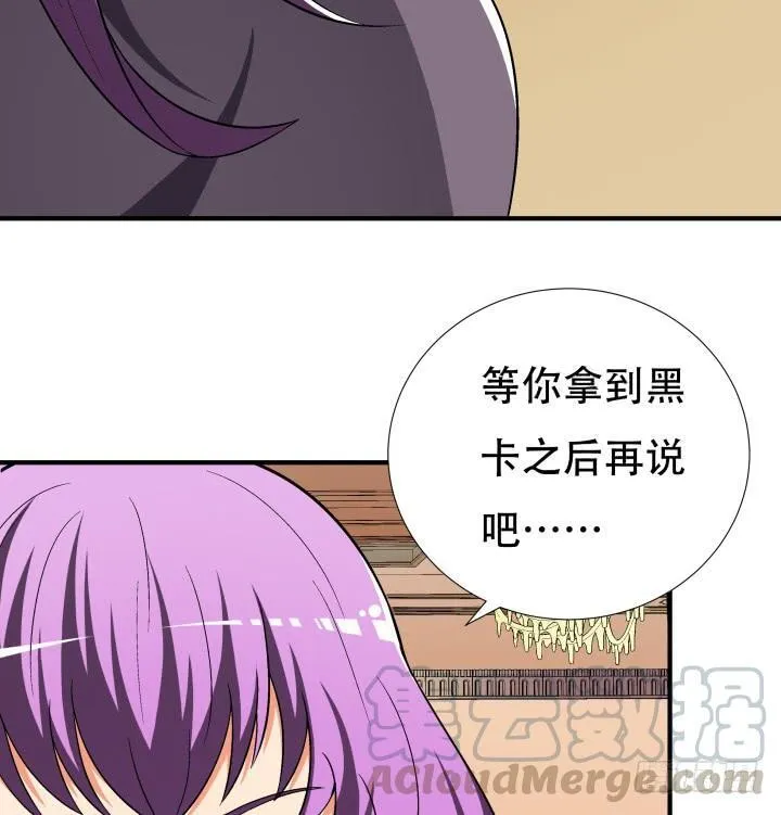 欲望星途漫画,141话 真凶竟是你2图