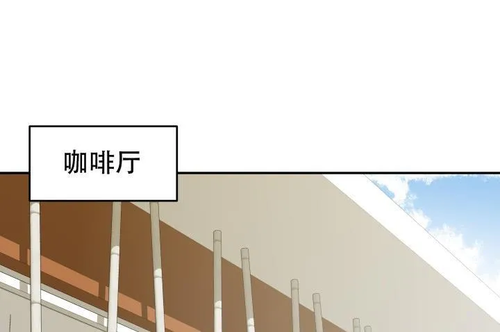 欲望星途漫画,213话 约会1图