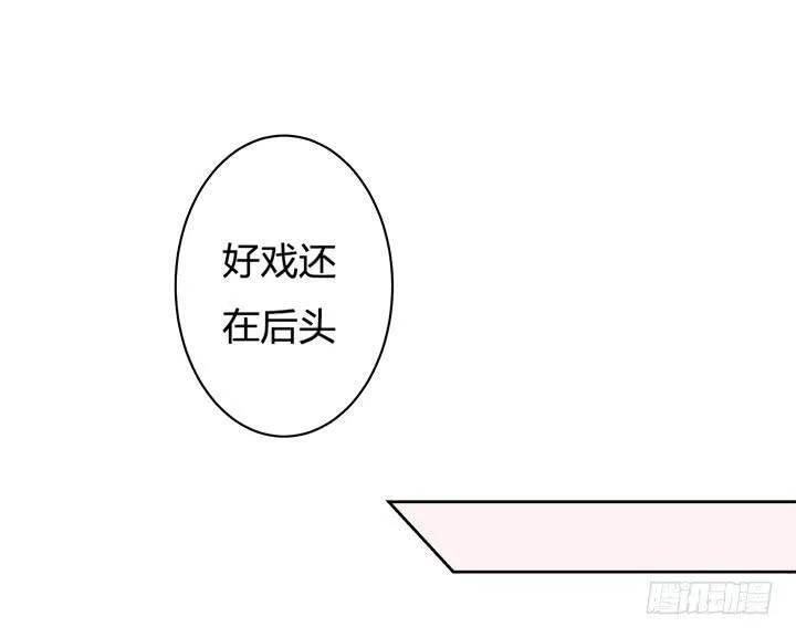 欲望星途漫画,48话 曝光不伦情史4图