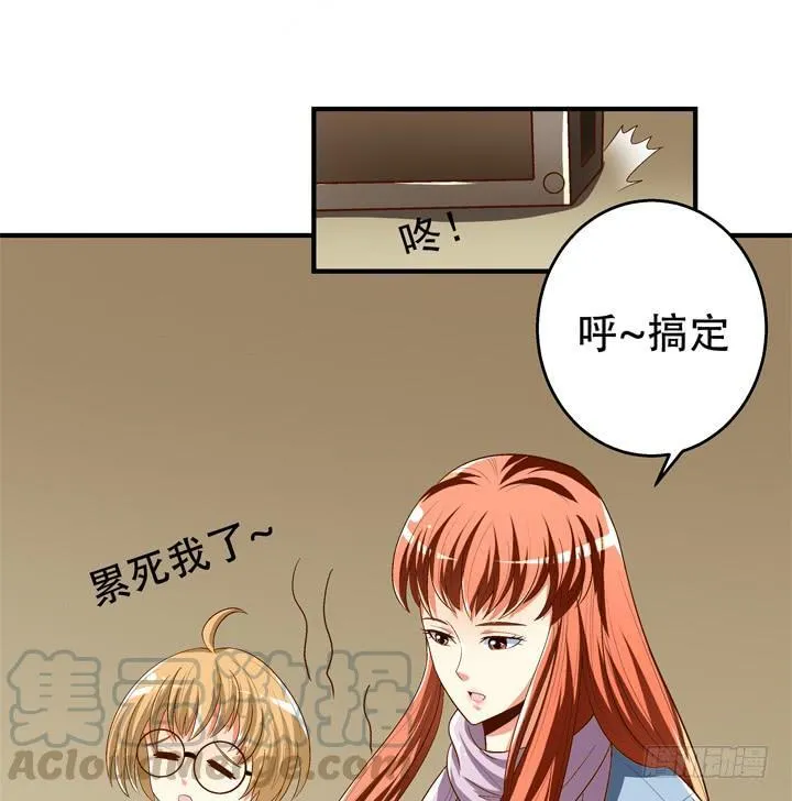 欲望星途漫画,77话 似是而非的幸运5图