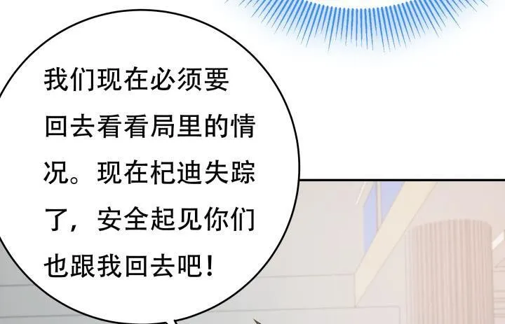 欲望星途漫画,158话 越狱？！4图