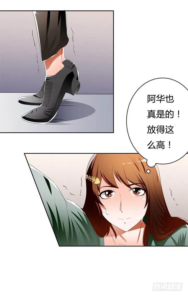 欲望星途漫画,41话 调查还是秀恩爱？1图