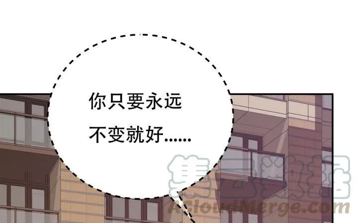 欲望星途漫画,209话 这是最好的结局1图