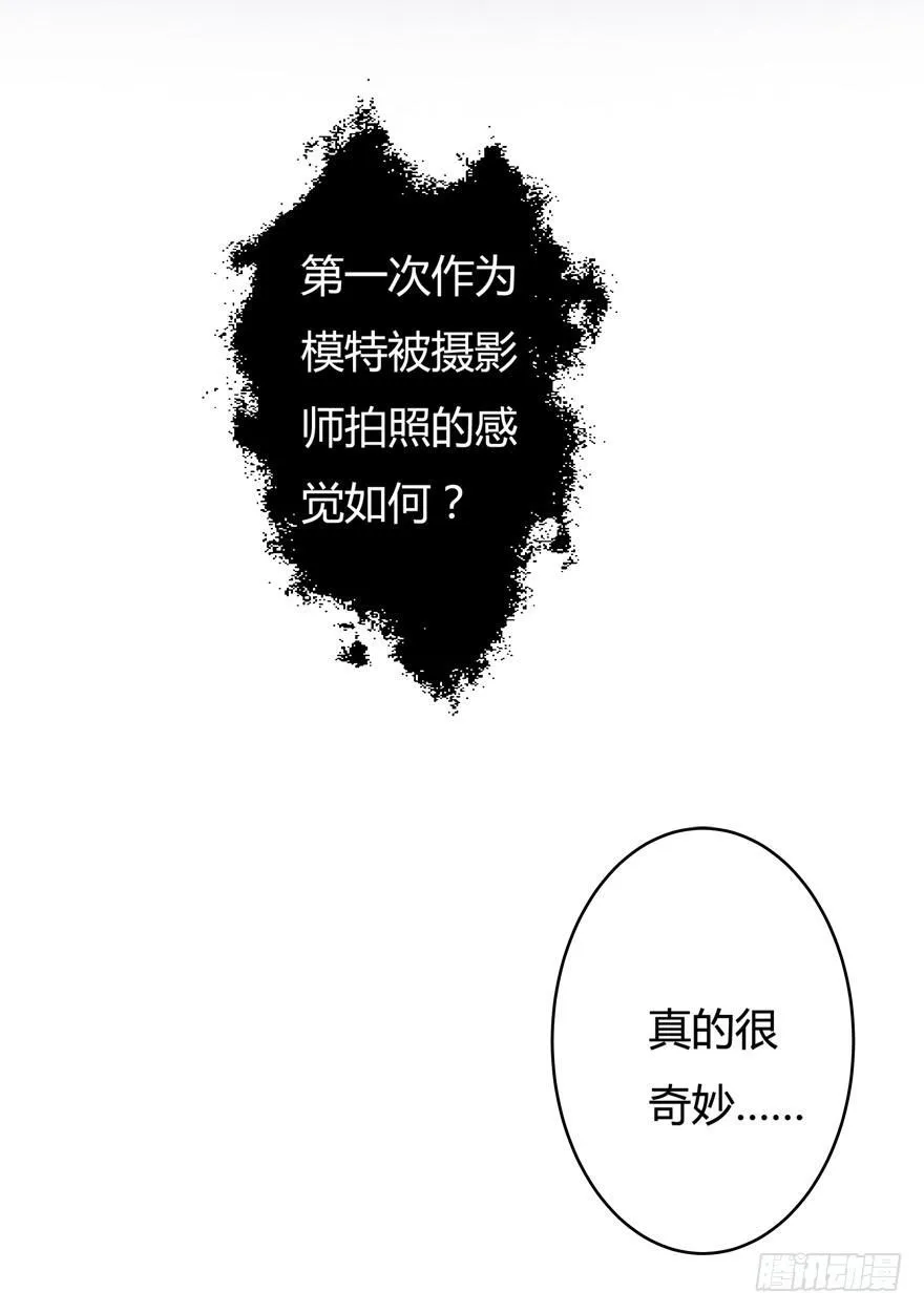 欲望星途漫画,10话 反击吧！沐静！4图