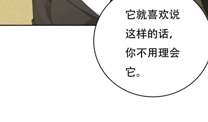 欲望星途漫画,211话 是解脱吗？5图