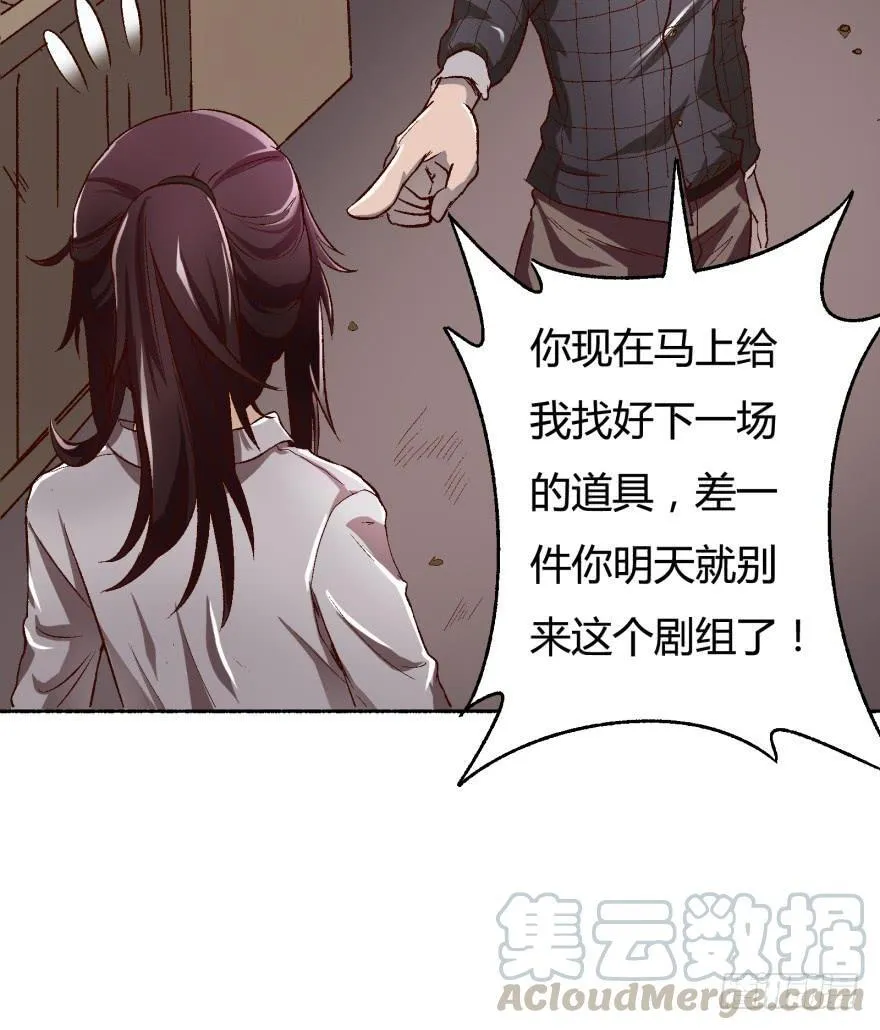 欲望星途漫画,1话 神秘的卡牌2图