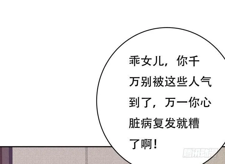 欲望星途漫画,196话 被被撩了4图