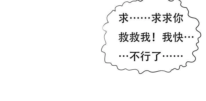 欲望星途漫画,71话 邪恶再生1图