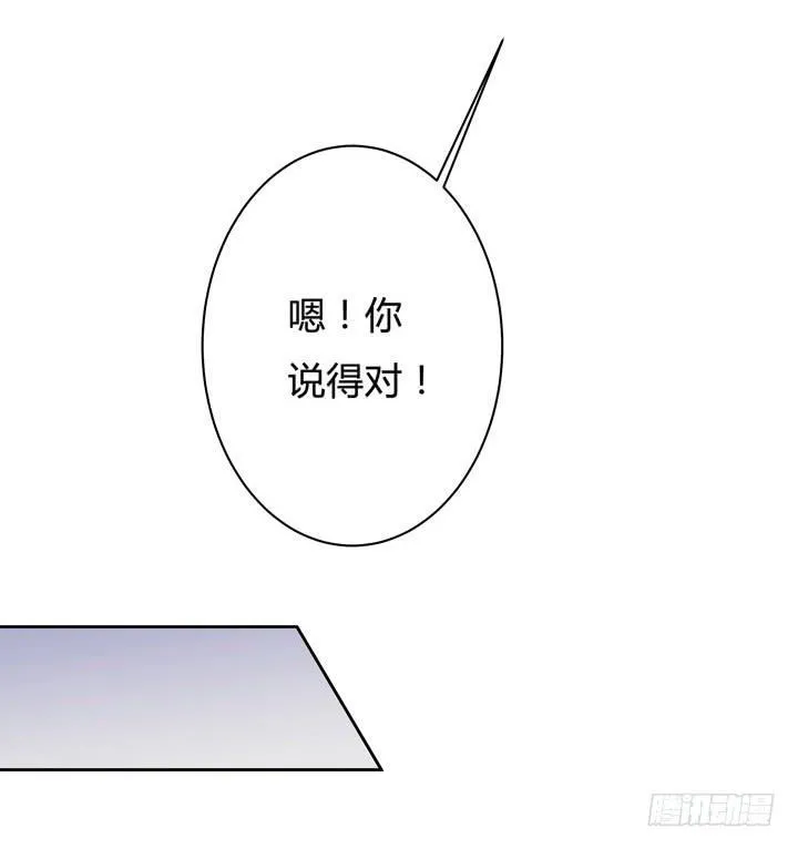 欲望星途漫画,57话 被抹去的罪证3图