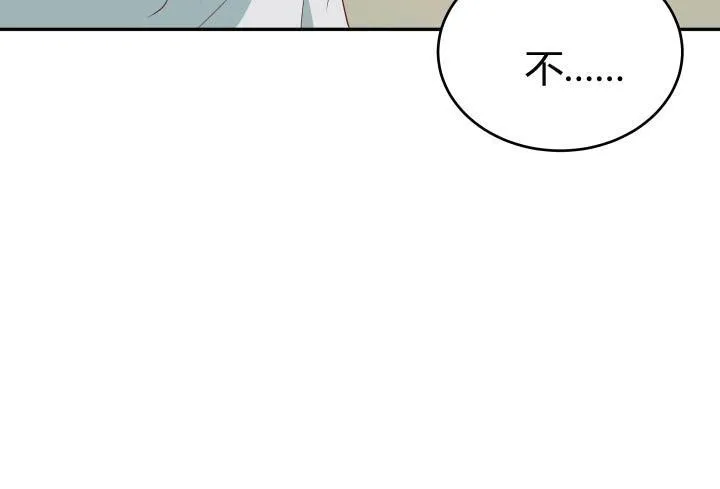 欲望星途漫画,159话 新的任务？！4图