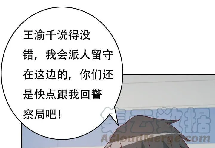 欲望星途漫画,158话 越狱？！1图