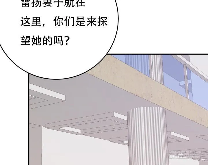 欲望星途漫画,197话 情感控制5图