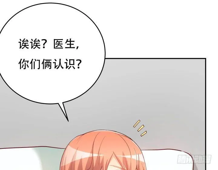 欲望星途漫画,189话 这个套路好眼熟2图