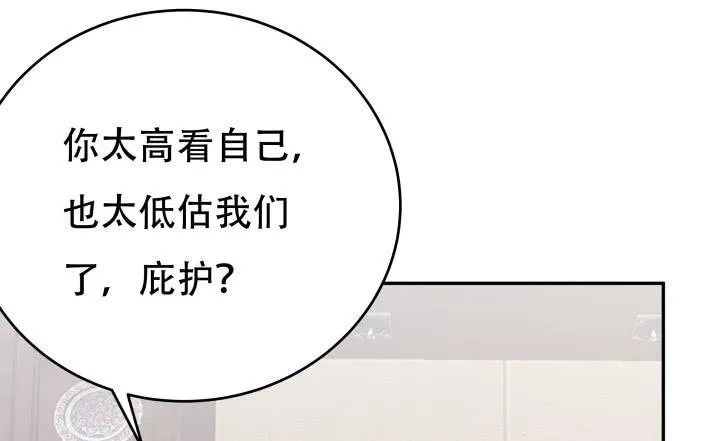 欲望星途漫画,215话 没有真正的朋友4图