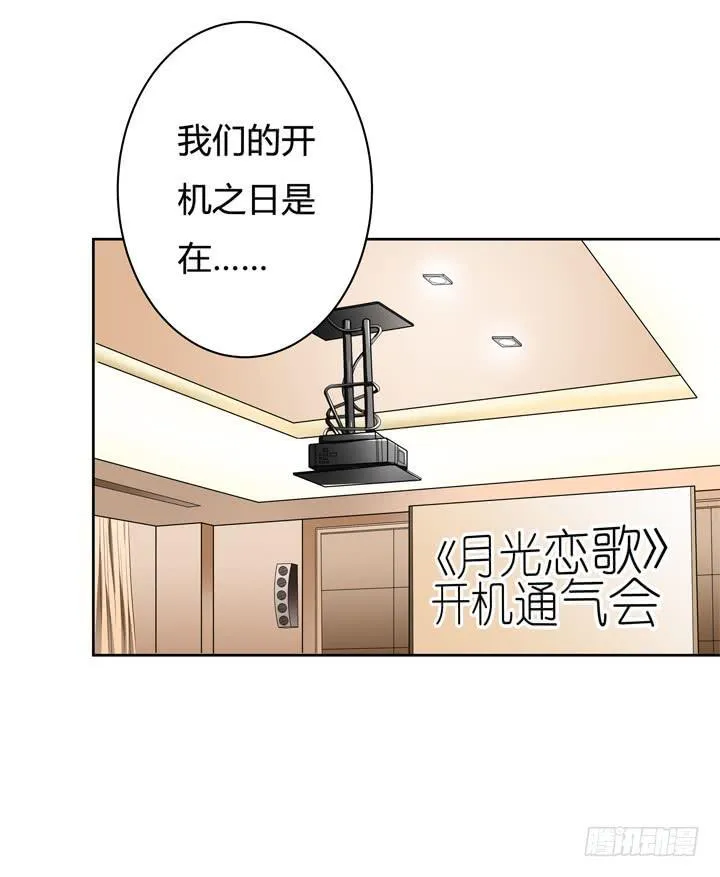 欲望星途漫画,37话 片场如战场4图