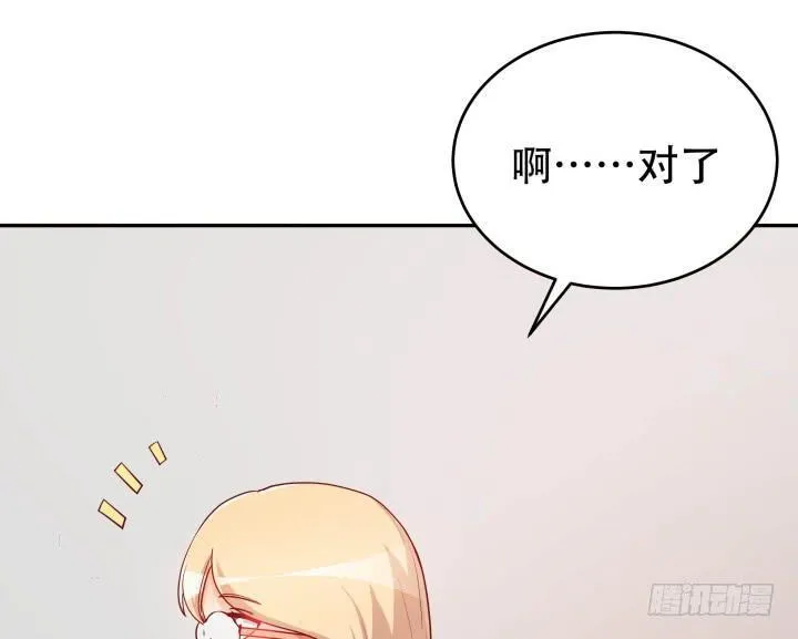 欲望星途漫画,189话 这个套路好眼熟1图