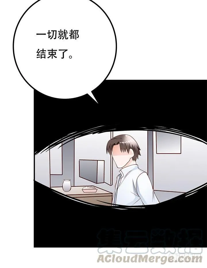 欲望星途漫画,103 崔梦桃的央求1图