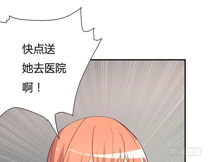 欲望星途漫画,147话 是你们逼我的！3图