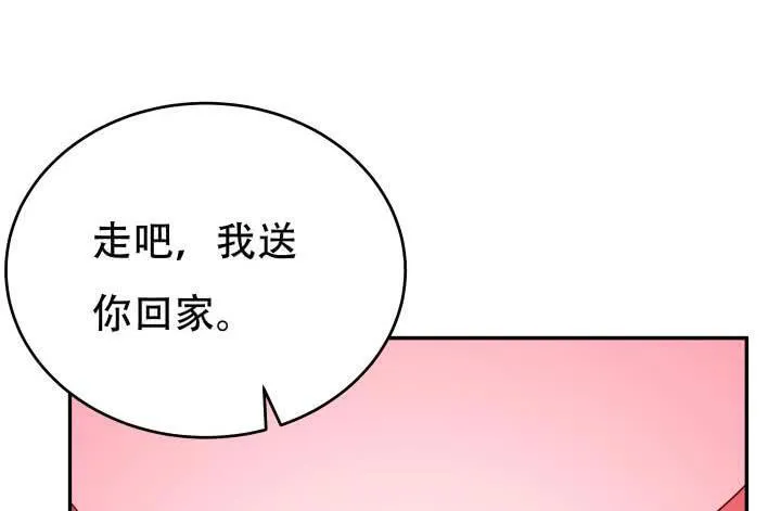 欲望星途漫画,209话 这是最好的结局2图