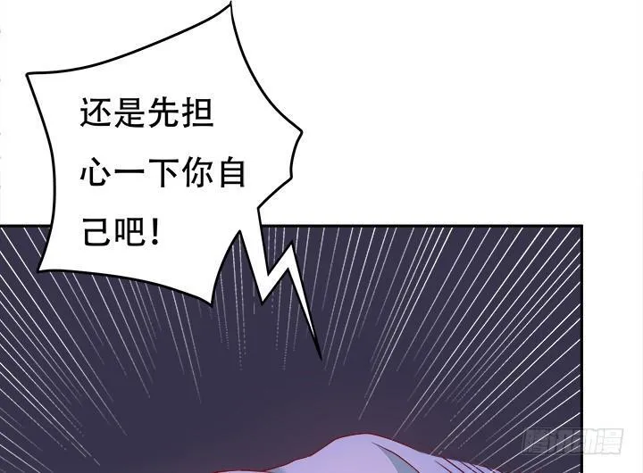 欲望星途漫画,172话 给你个痛快4图