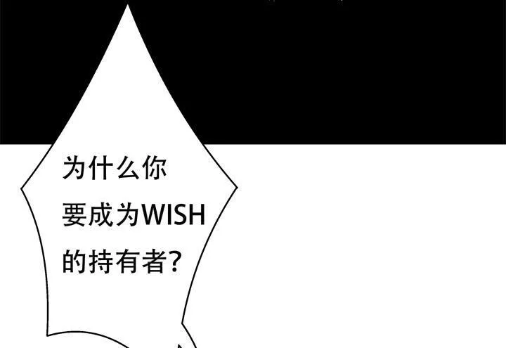 欲望星途漫画,118话 现在把真相告诉你！1图