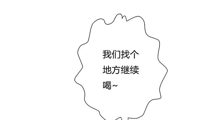 欲望星途漫画,95话 确凿的证据3图