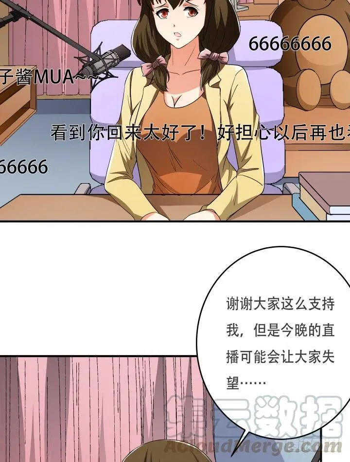 欲望星途漫画,141话 真凶竟是你3图