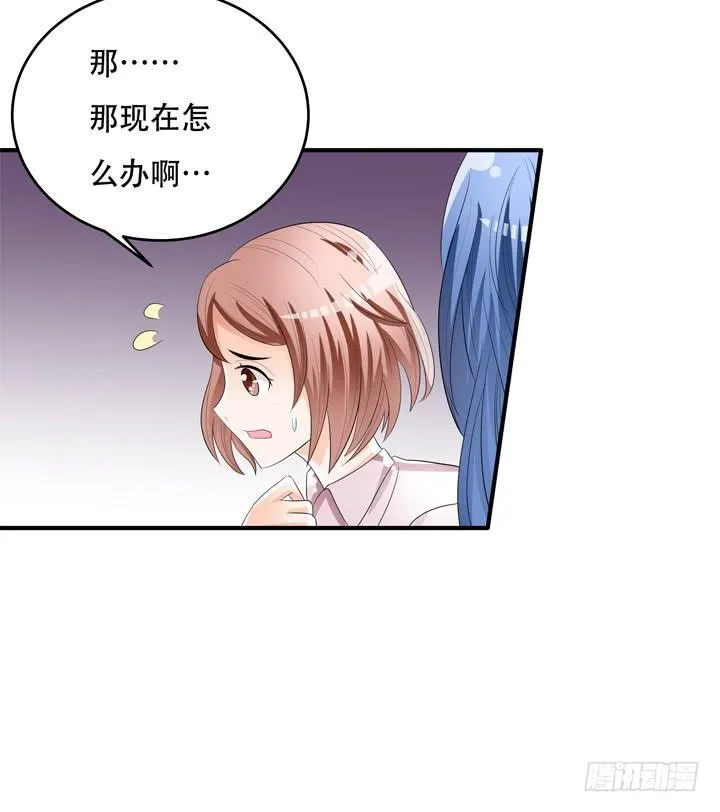 欲望星途漫画,78话 被识破的圈套4图