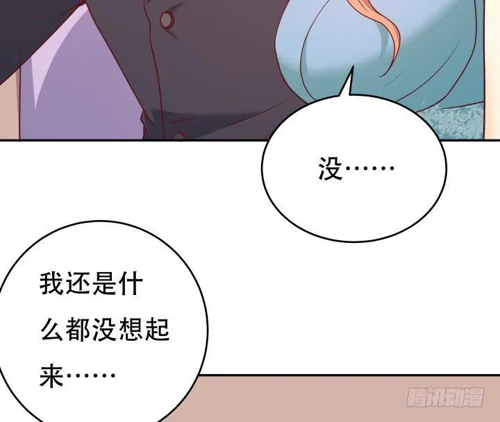 欲望星途漫画,184话 我要找回记忆4图