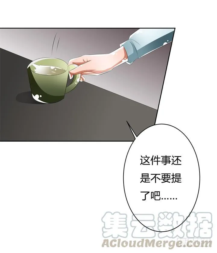 欲望星途漫画,51话 王渝千的秘密2图